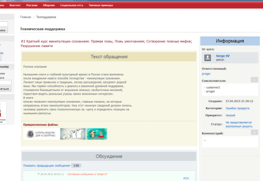 Техподдержка. Техническая поддержка (beta)