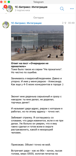 Новости в Telegram