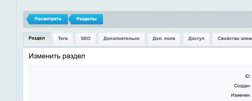 Кнопка просмотра в административной панели