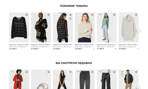 Отраслевой интернет-магазин одежды, обуви и аксессуаров «Крайт: Одежда.Fashion»