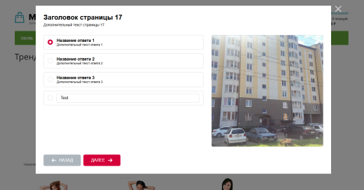 Визуальный конструктор опросов, тестов и квизов с ветвлениями и подсчётом результатов