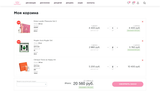 Отраслевой интернет-магазин парфюмерии и косметики «Крайт: Парфюмерия.Beauty»