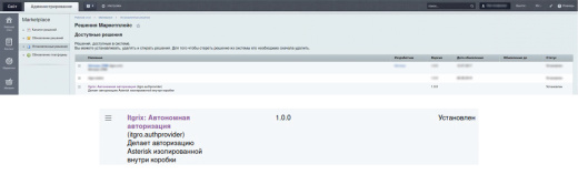 Программа для ЭВМ «Авторизатор Itgrix в Корпоративном портале 1С-Битрикс24»