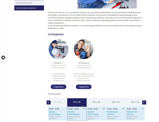 Мибок: Универсальный сайт услуг