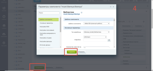 Библиотека