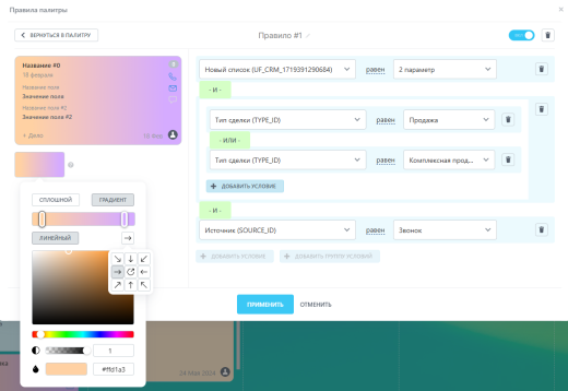 Палитра: Стандарт