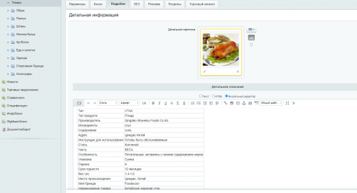 Интеграция магазина с Alibaba.com 