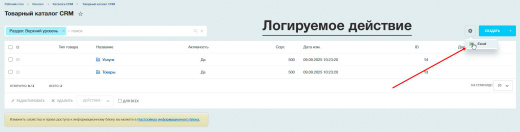 Yugadar: Логирование экспорта в Excel из административного раздела