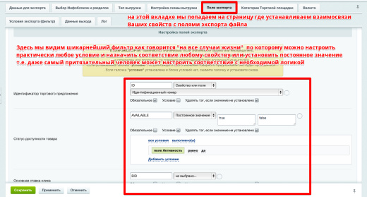 Экспорт на порталы