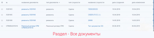 Реестр документов