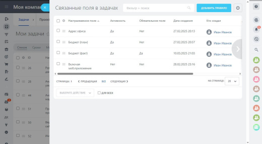 Связанные поля в задачах
