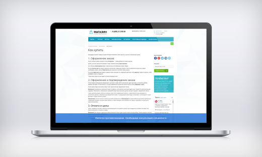 Уведомления на сайте «Имеются противопоказания»