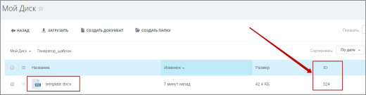 Генератор документов Pro