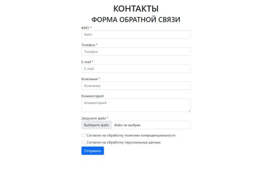 abcwww:форма обратной связи
