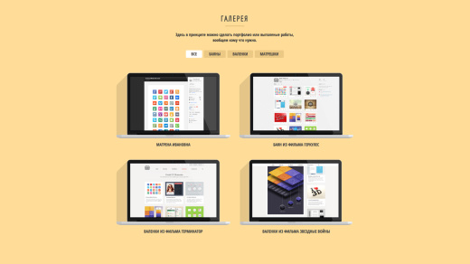 Landing page Добра!