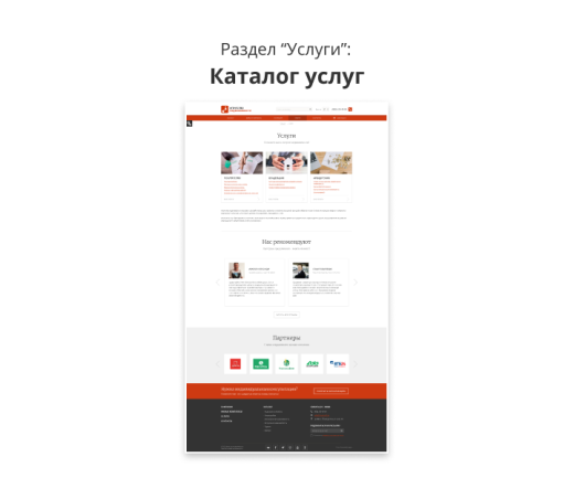 Современный адаптивный сайт агентства недвижимости Pro