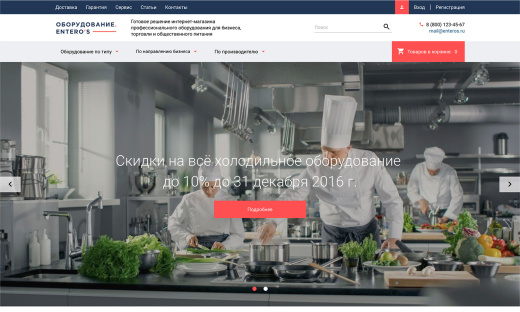 Отраслевой интернет-магазин товаров для здоровья, медтехники и оптики «Крайт: Life»