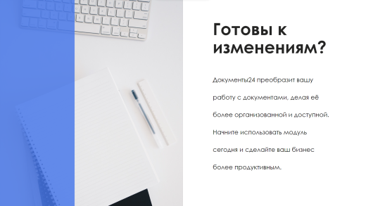 АйтиНебо: Документы 24