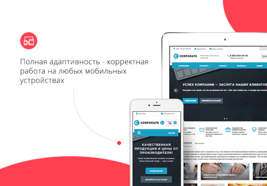 Некстайп: Корпорация – корпоративный сайт с корзиной и мультирегиональностью