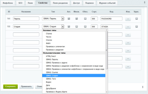 SIMAI: Свойства для информационных блоков
