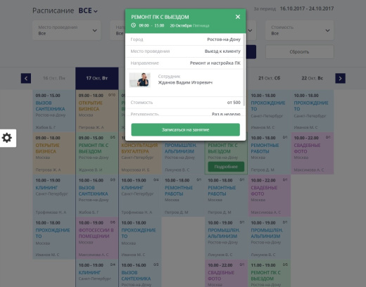 Мибок: Универсальный сайт услуг