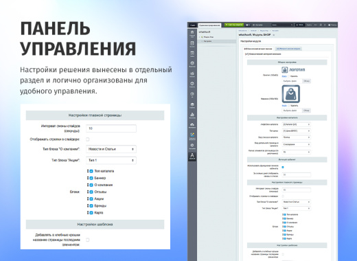 whatAsoft: Интернет-магазин «Старт»