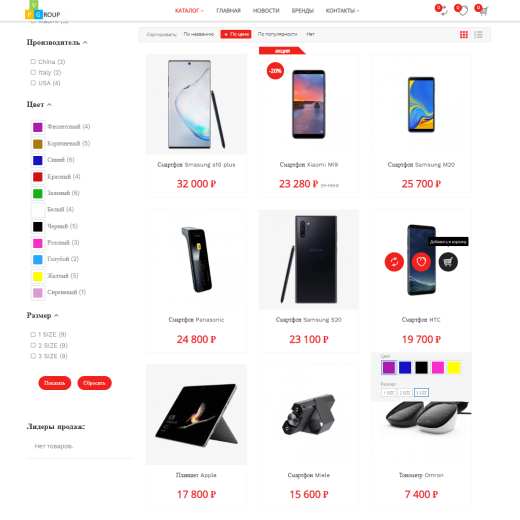 Pvgroup.Electronics - Интернет магазин электроники №60139