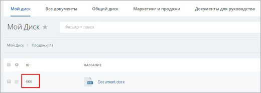 Конвертация документов Word (docx) в PDF