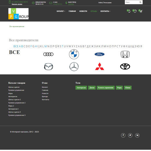 Pvgroup.Auto - Интернет магазин автозапчастей и автомобилей №60154