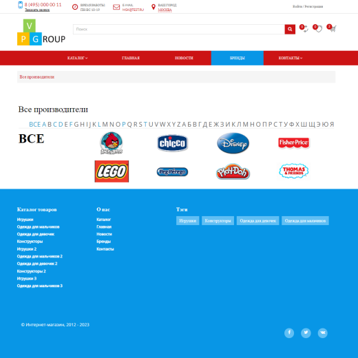 Pvgroup.Kids - Интернет магазин детских товаров №60140