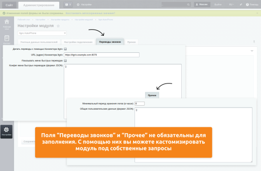 Программа для ЭВМ "Айтигрикс AsterPhone" 