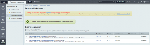 Автозадача из письма Pro