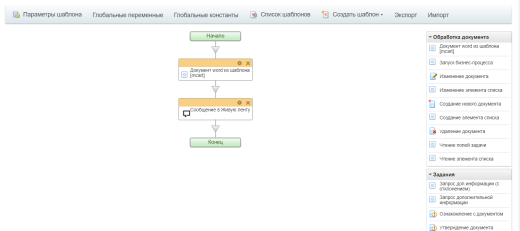 Генератор документов Pro