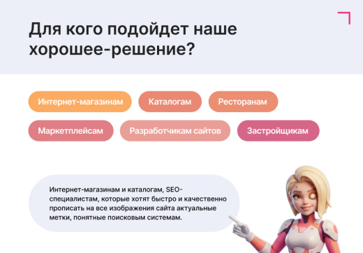 SEO-генератор ALT/TITLE картинок