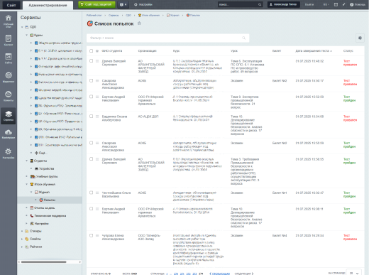 Система дистанционного обучения