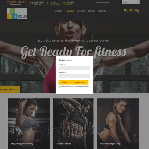 Pvgroup.Sport - Интернет магазин товаров для спорта №60157