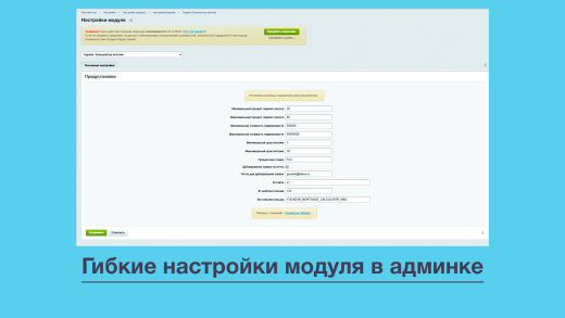 Yugadar: Калькулятор ипотеки