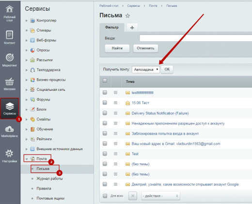Автозадача из письма Pro