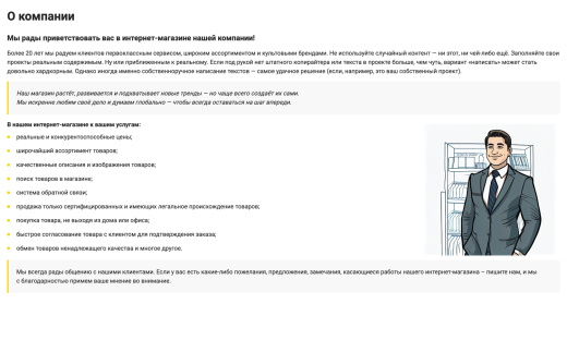Отраслевой интернет-магазин электроники и бытовой техники «Крайт: Электроника.Market Pro»