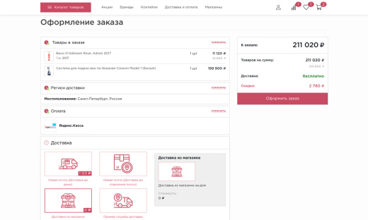 Отраслевой интернет-магазин алкогольных напитков и продуктов питания «Крайт: Напитки.Retail»
