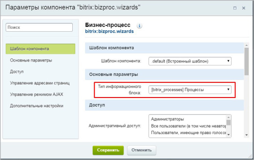 Бизнес-процесс "Отгул"