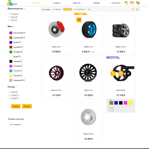 Pvgroup.Auto - Интернет магазин автозапчастей и автомобилей №60138