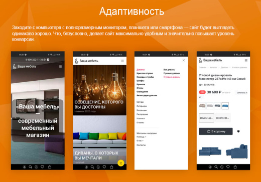 Современный мебельный магазин «Ваша мебель»