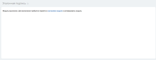 Автоматическая Email подпись сотрудников