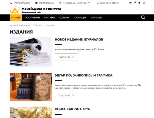 КоЛайн: Сайт музея, дома культуры