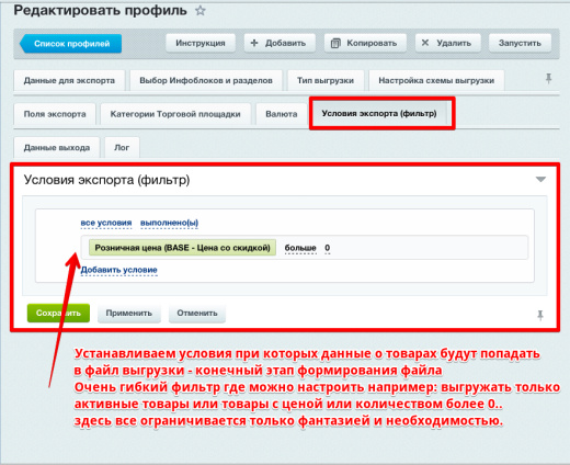 Экспорт на порталы