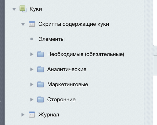 Политика cookies и управление согласием