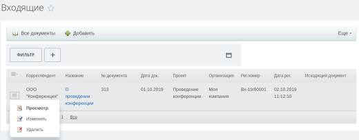 Дексика: Канцелярия