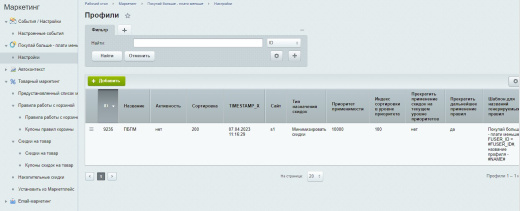 Scoder: Покупай больше - плати меньше. Нарастающие скидки