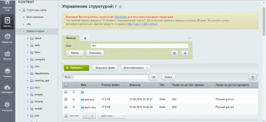 Выгрузка прайс-листа в Excel